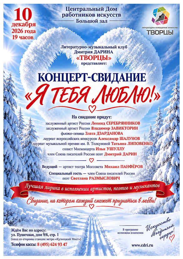 10-dek-koncert-svidanie-_prav