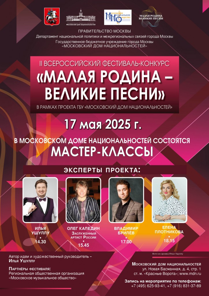 17 мая афиша