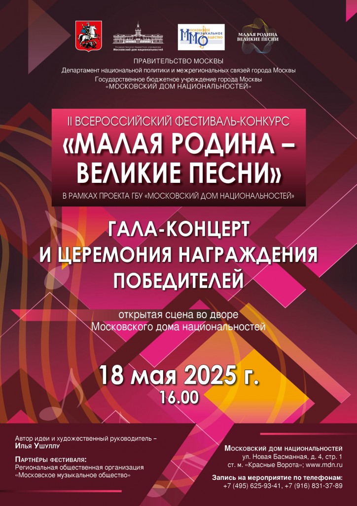 18 мая афиша