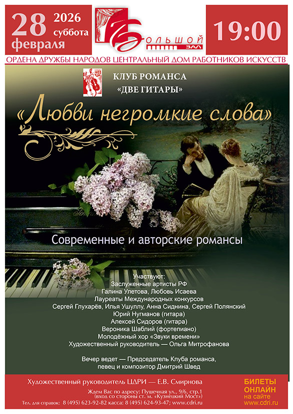 28-fevralya-romansy-a