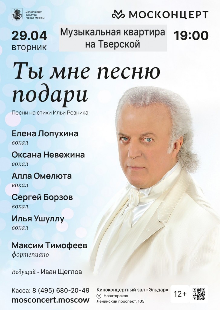 29.04.25