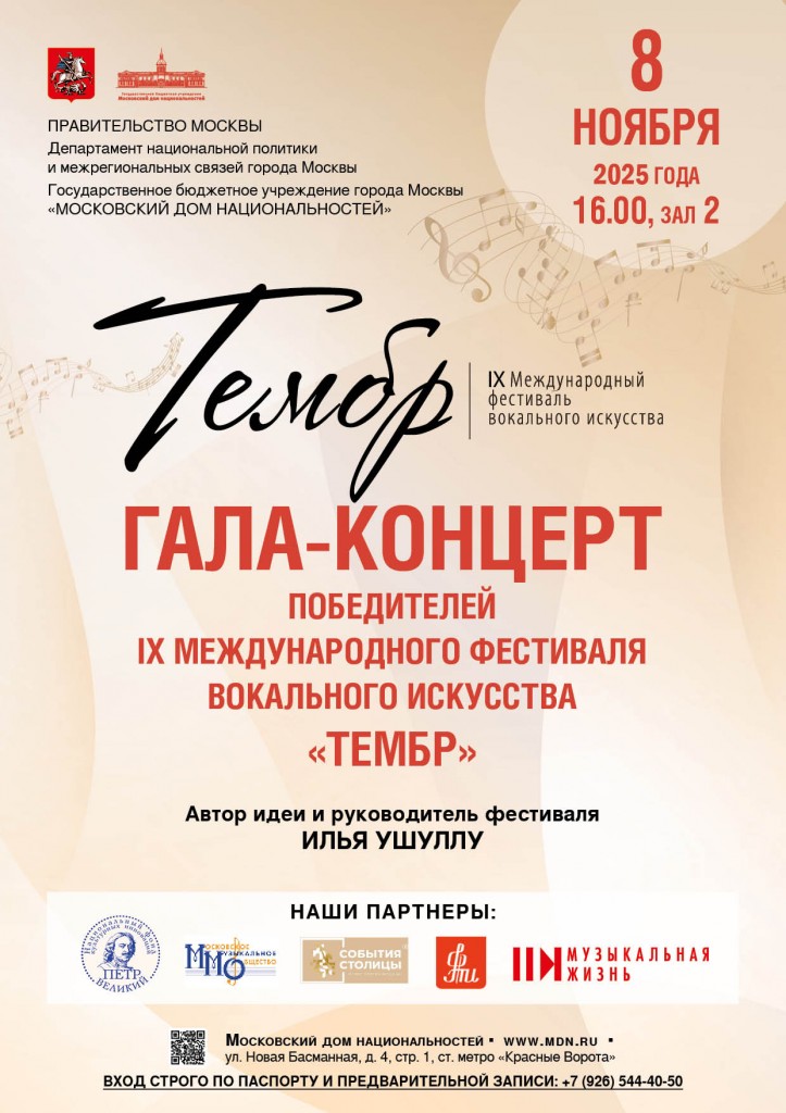 афиша Ушуллу на сайт